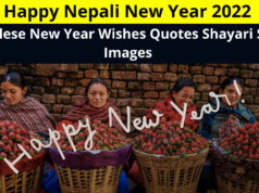 Best Collection of Happy Nepali New Year 2022 Wishes | Nepalese New Year Wishes Quotes Shayari Status Images for Whatsapp DP FB Insta Reels Tik Tok Twitter