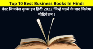 Top 10 Best Business Books In Hindi, Best Business Ideas Books in Hindi, Best Business Books of All Time in Hindi, Best Business Books for Beginners in Hindi, Top 10 Business Books in Hindi