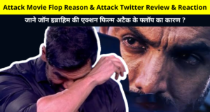 Attack Movie Flop Reason & Attack Twitter Review and Reaction Details in Hindi | जाने जॉन इब्राहिम की एक्शन फिल्म अटैक के फ्लॉप का कारण ? | Know the reason for the flop of John Ibrahim's action film Attack?