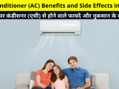 Air Conditioner (AC) Benefits and Side Effects in Hindi | जाने एयर कंडीशनर (एसी) से होने वाले फायदे और नुकसान के बारे में | Know about the Advantages and Disadvantages of Air Conditioner (AC)