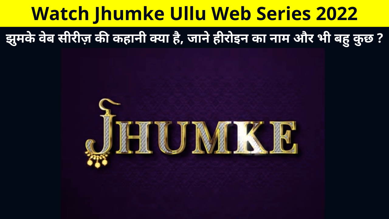 How to Free All Episodes Online Watch Jhumke Ullu Web Series 2022 Review Release Date Cast Actress Name Story and More Details in Hindi | झुमके वेब सीरीज़ की कहानी क्या है