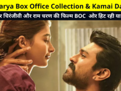 Acharya Box Office Collection & Kamai Day 4 | Acharya 4th Day Box Office Collection & Kamai, Earnings Reports, World Wide Gross BOC, Hit or Flop and More Details in Hindi