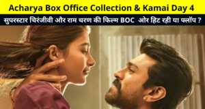 Acharya Box Office Collection & Kamai Day 4 | Acharya 4th Day Box Office Collection & Kamai, Earnings Reports, World Wide Gross BOC, Hit or Flop and More Details in Hindi