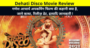 Dehati Disco Movie Review | Ganesh Acharya Upcoming Movie Dehati Disco Story, Cast, Release Date, Trailer, etc Information in Hindi | गणेश आचार्य अपकमिंग फिल्म की कहानी क्या है, जाने कास्ट, रिलीज़ डेट, इत्यादि जानकारी !