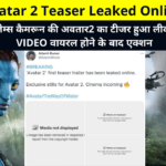 Avatar 2 Teaser Leaked Online | James Cameron’s Avatar 2 teaser leaked, action after VIDEO goes viral | जेम्स कैमरून की अवतार2 का टीजर हुआ लीक, VIDEO वायरल होने के बाद एक्शन