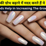 These 5 Foods Help in Increasing The Growth of Nails | नाखूनों की ग्रोथ बढ़ाने में मदद करते हैं ये 5 फूड्स | Tips and Tricks To Grow Nails for Girls in Hindi | नाखूनों को बढ़ाने के टिप्स एंड ट्रिक्स