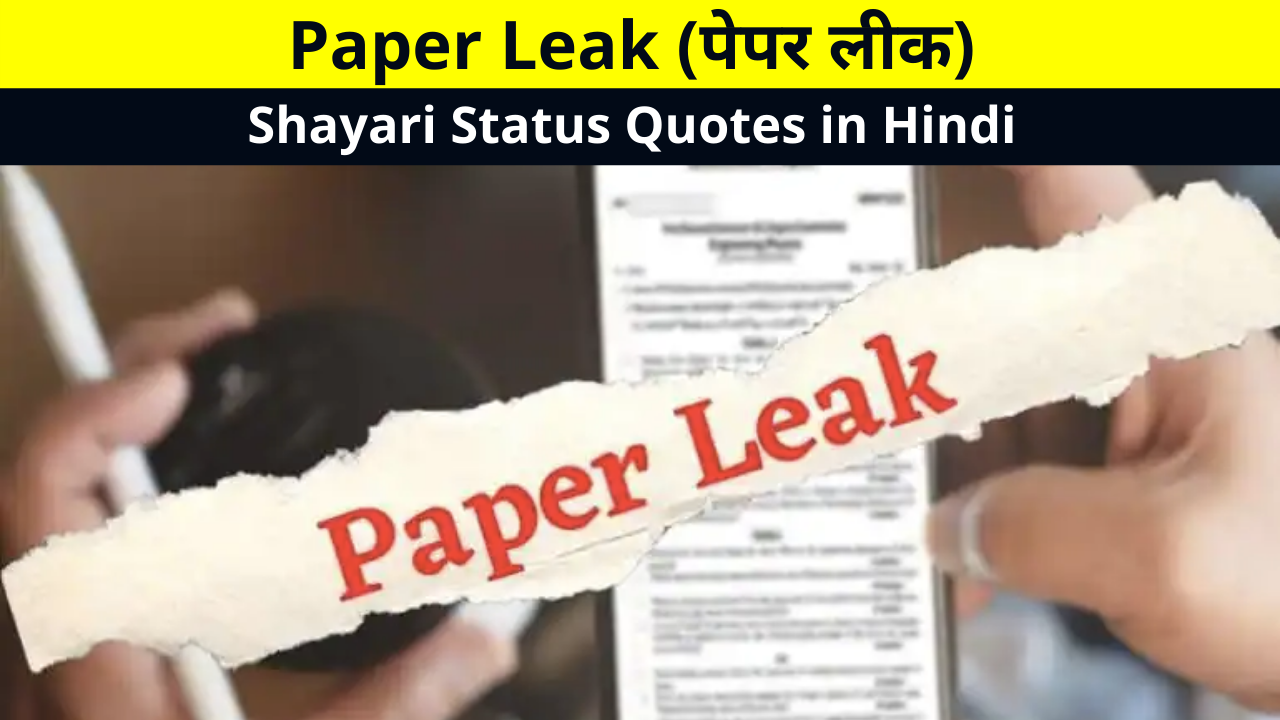 Best Collection of Paper Leak Shayari Status Quotes Caption Slogan in Hindi for All Exam Whatsapp DP FB Insta Twitter | पेपर लीक पर स्लोगन शायरी स्टेटस कैप्शन हिंदी में |