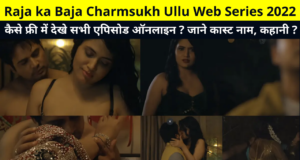 Raja ka Baja Charmsukh Ullu Web Series 2022 Review, Cast Name, Release Date, Story Line and More Details in Hindi | How to Watch All Episodes Charmsukh Raja ka Baja Ullu Web Series