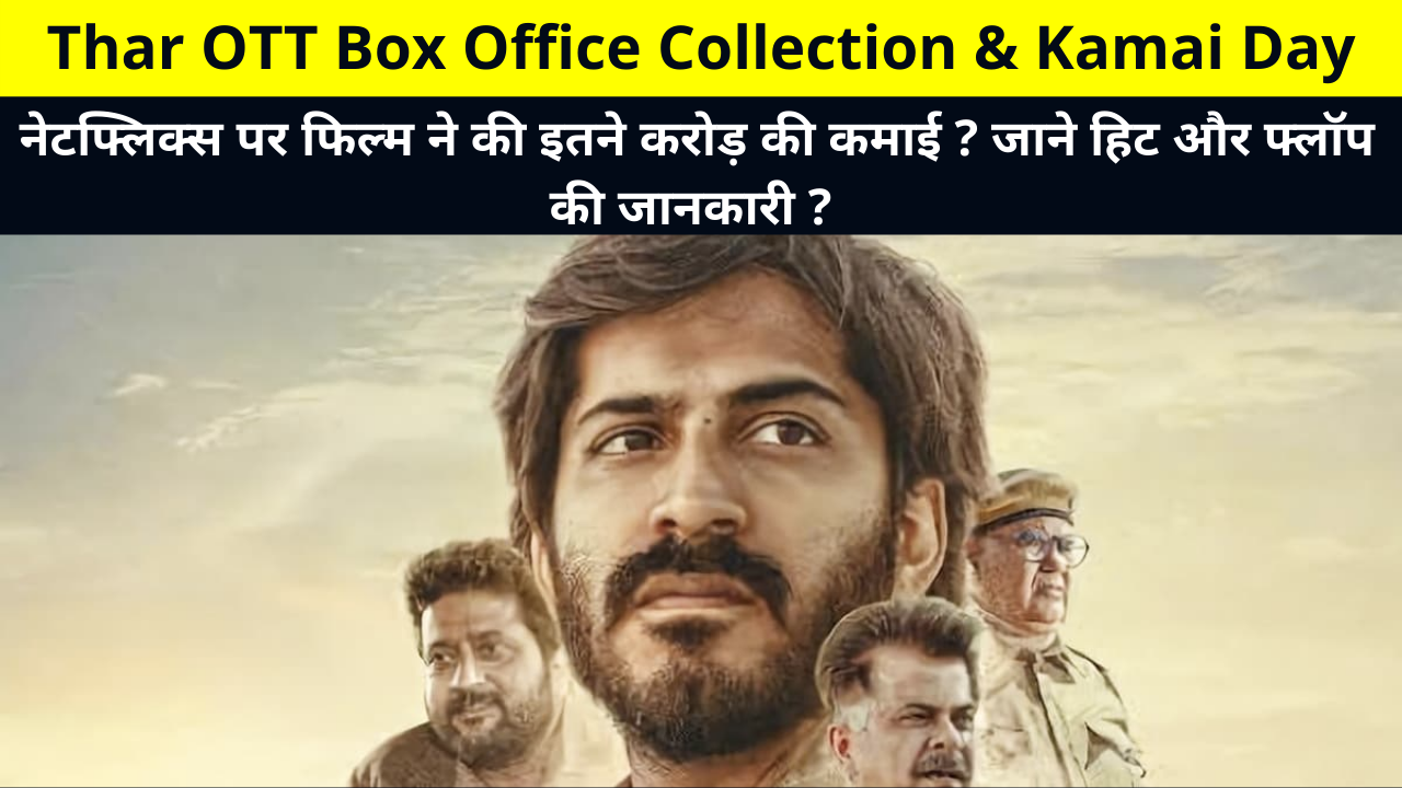 Thar OTT Box Office Collection & Kamai Day | Thar Movie Hit or Flop, Review, Ratings, Release Date, Cast, Story, Earnings Report and More Details in Hindi | थार फिल्म की कमाई
