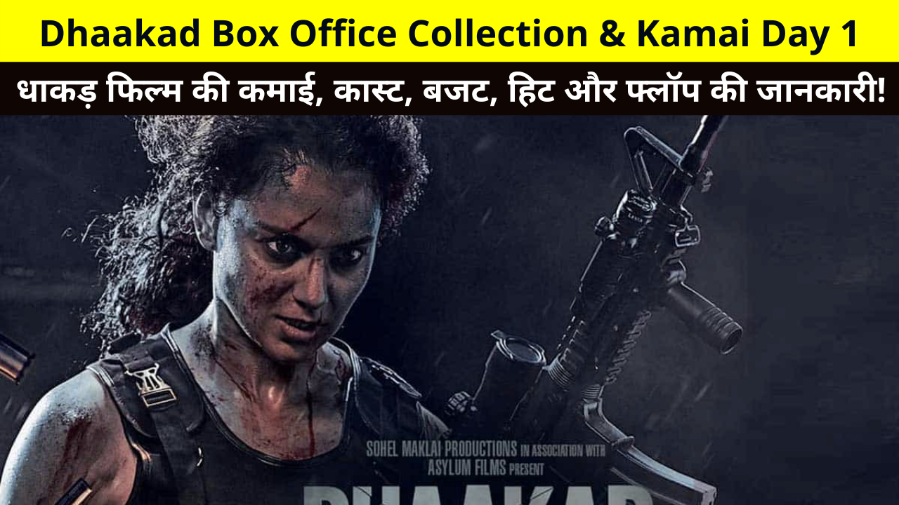 Dhaakad Box Office Collection & Kamai Day 1, Dhaakad Movie Day 1 Box Office Collection, Kamai, Screen Count, Budget, BOC Earnings Hit or Flop More Details in Hindi