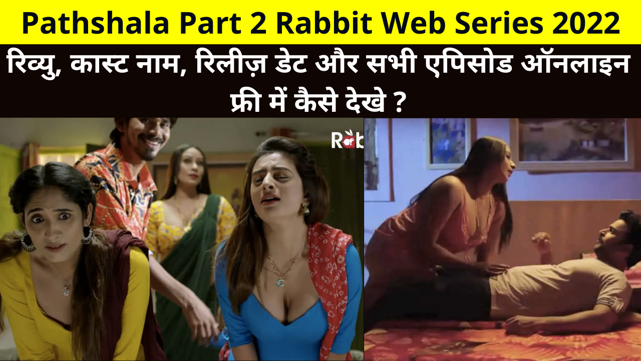 How to watch Pathshala Part 2 Rabbit Web Series 2022, Review, Cast Name, Release Date, Story and How To Watch Pathshala 2 Web Series All Episodes Online for Free?