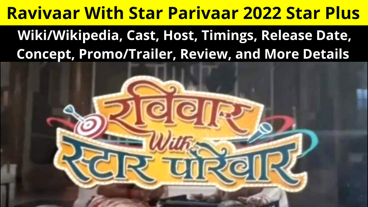Ravivaar With Star Parivaar 2022 Star Plus Wiki/Wikipedia, Cast, Host, Timings, Release Date, Concept, Promo/Trailer, Review, and More Details in Hindi | रविवार विथ स्टार परिवार