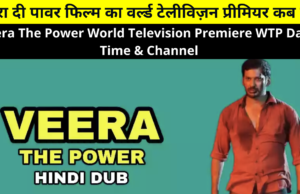 Veera The Power World Television Premiere WTP Date, Time & Channel | Veera The Power Movie World TV Premiere Timing and Date, Cast, Story, Review More Details in Hindi