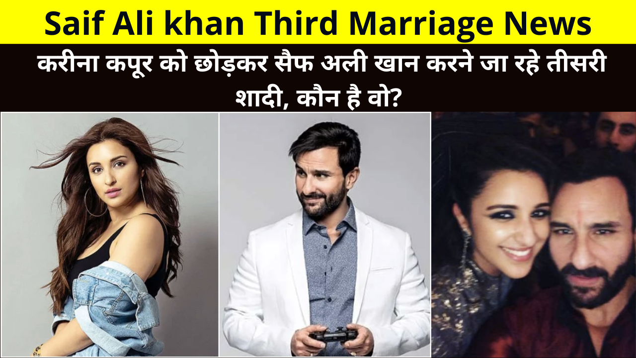 Saif Ali Khan Third Marriage News Update in Hindi, Saif Ali Khan Third Wife Name, Saif Ali Khan 3rd Marriage, Saif Ali Khan Third & Kareena Kapoor Divorce News in Hindi