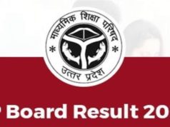 How To Check UP Board Result 2022 Class 10th 12th Step By Step in Hindi | Upresults.nic.in LIVE Updates, UP Board Result 2022 Date Time Out, UPMSP Result 2022