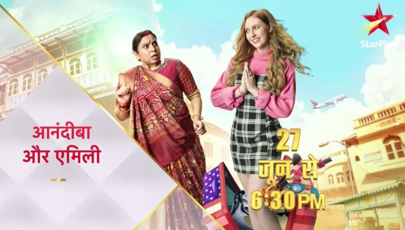 Anandiba Aur Emily StarPlus TV Serial 2022 Review, Cast, Lead Actor, Actresses, Role Played, Real Names, Date, Time, Day's, Channel, More Information in Hindi