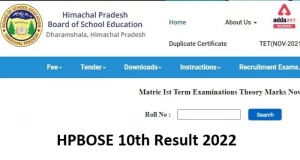 How to Check HP Board 10th Result 2022 Step By Step in Hindi, HPBOSE 10th Class Result 2022 Date News in Hindi, HP Board Result 2022, hpbose.org, हिमाचल प्रदेश बोर्ड क्लास 10 रिजल्ट