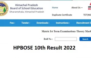 How to Check HP Board 10th Result 2022 Step By Step in Hindi, HPBOSE 10th Class Result 2022 Date News in Hindi, HP Board Result 2022, hpbose.org, हिमाचल प्रदेश बोर्ड क्लास 10 रिजल्ट