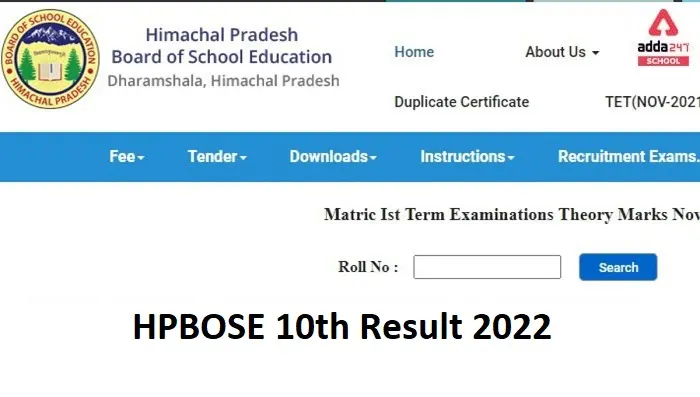 How to Check HP Board 10th Result 2022 Step By Step in Hindi, HPBOSE 10th Class Result 2022 Date News in Hindi, HP Board Result 2022, hpbose.org, हिमाचल प्रदेश बोर्ड क्लास 10 रिजल्ट