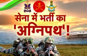 Indian Army Agniveer Recruitment 2022, Physical Test Score, Age Range, Post, Salary Much More Details in Hindi | Agneepath Scheme (Agnipath Yojna) Recruitment 2022