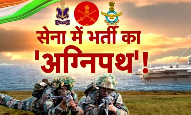 Indian Army Agniveer Recruitment 2022, Physical Test Score, Age Range, Post, Salary Much More Details in Hindi | Agneepath Scheme (Agnipath Yojna) Recruitment 2022