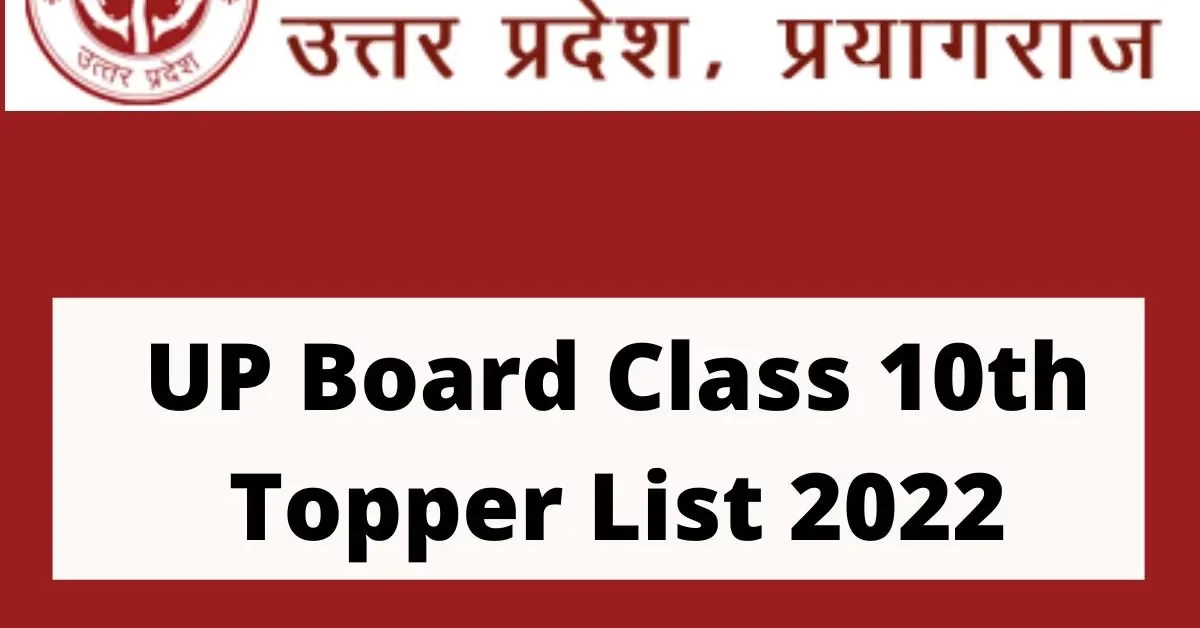 Up Board Class 10th Toppers List 2022 उत्तर प्रदेश बोर्ड परीक्षा क्लास 10th के परिणाम में टॉप