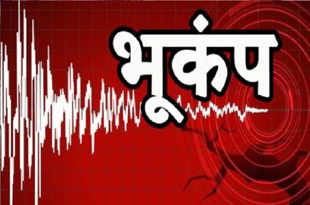 Earthquake In Indore | Earthquake tremors in Indore district | Indore Updates Live Earthquake hit Indore on Saturday morni