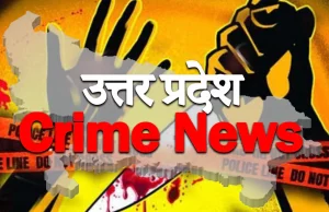 Bareilly Crime News: UP में हिन्दू परिवार को 8 दिन में जान से मरने की धमकी, दहशत में परिवार | Threat to Hindu Family in UP | Hindu Family in Panic After Receiving A Threat Letter UP Police Lodged