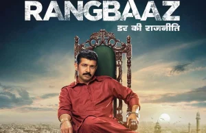 Rangbaaz Darr ki Rajneeti Review in Hindi, Rangbaaz Darr ki Rajneeti Movie Star Cast, Release Date, Story, Trailer More Details in Hindi | बिहार की राजनीती में गैंगस्टर ने लिया हिस्सा, क्या उसके सत्ता बेरोक चलेगी