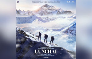 Uunchai Poster Release Date | Poster of Sooraj Barjatya's 60th film was released, know when will the release of the film height! | सूरज बड़जात्या की 60वी फिल्म का पोस्टर हुआ रिलीज़, जानिए कब होगी रिलीज़ फिल्म ऊंचाई!