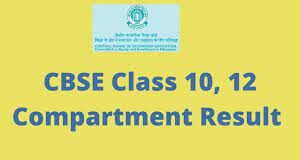 How To Check CBSE Class 10th 12th Compartment Result 2022 Step By Step in Hindi | cbseresults.nic.in Official Link | सीबीएसई कक्षा 10 वीं 12 वीं के कम्पार्टमेंट परिणाम 2022 की जांच कैसे करें?