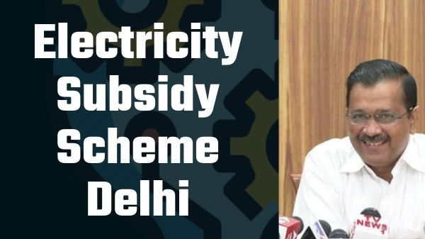 delhi-electricity-bill-subsidy-details-in-hindi