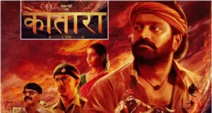 Kantara Movie Hindi Version Release Date, Kantara Hindi Release Date, Hindi Version Kantara Movie Release Date, Cast, Budget, BOC Collection More Details in Hindi