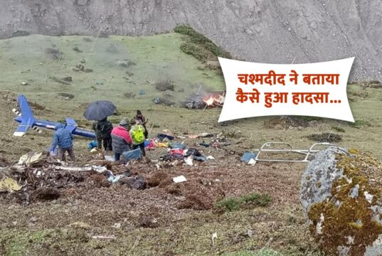 Kedarnath Helicopter Crash News in Hindi (Photos & Videos), Helicopter Accident in Kedarnath, Kedarnath Helicopter Crash 7 Dead Confirmed Watch Videos And Photos Of The Accident