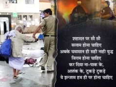 Best Collection of Heart Touching and Emotional 26/11 Mumbai Terror Attacks Quotes Shayari Status Caption Poem in Hindi | 26 नवंबर 2008 को क्या हुआ था ? विस्तार में जाने!