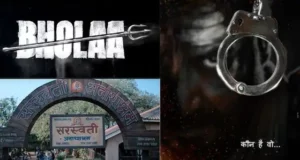 Bholaa Teaser Review in Hindi, Ajay Devgan's Upcoming Movie Bholaa Story Line, Star Cast Name, Role, Release Date, Trailer, Budget, Review, Rating More Details in Hindi