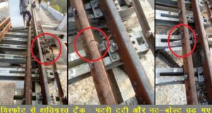 Blast on Udaipur Ahmedabad Railway Track News in Hindi, An attempt was made to supply gunpowder to the railway track, inaugurated by PM Modi 13 days ago! Breaking News