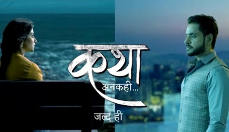 Katha Ankahee (Sony TV) Serial Review in Hindi | Sony TV Latest Show Katha Ankahee Serial Star Cast, Role, Crew Members, Release Date, Time, Telecast Days, First Episode, Wiki and More Details in Hindi