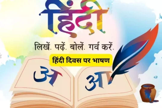 When and Why is World Hindi Day (Vishwa Hindi Diwa) 2023 Celebrated All Details in Hindi | Significance, Celebrations, History of World Hindi Day, विश्व हिंदी दिवस कब और क्यों मनाया जाता है, जाने इतिहास!