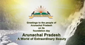 When and why is Statehood Day celebrated in Arunachal Pradesh? History and Importance More Details in Hindi | अरुणाचल प्रदेश में कब और क्यों मनाया जाता है राज्यत्व दिवस इतिहास और महत्व हिंदी में