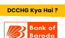 DCCHG Full Form in BOB in Hindi and English |Dcchg Kya Hai | Dcchg Meaning In Hindi | Dcchg Kya Hai In Bank Of Baroda | Dcchg Full Form In Hindi | Dcchg Ka Matlab Kya Hai