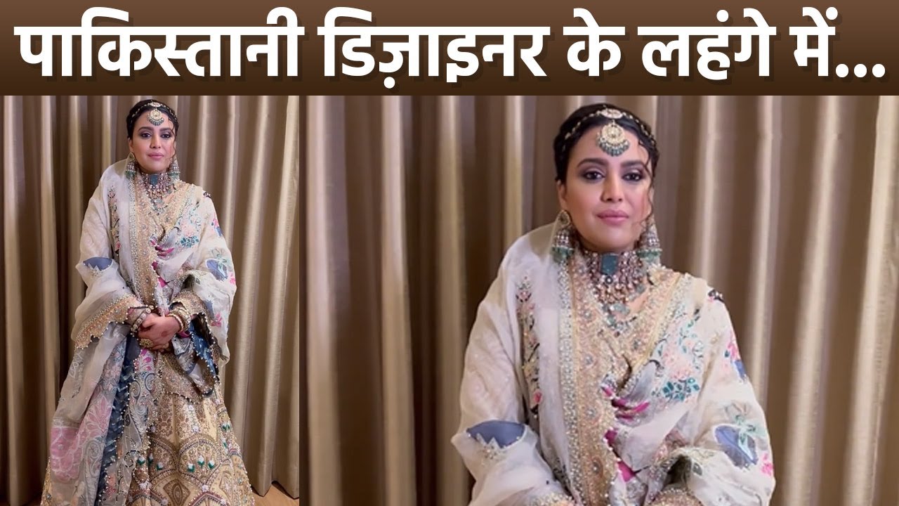 Swara Bhaskar wore a Pakistani lehenga, people trolled on Swara Bhaskar Outfit News in Hindi | स्वरा भास्कर ने पाकिस्तान का लहंगा पहना, लोगो ने किया ट्रोल |
