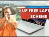 UP Government Gives Free Laptop After Passing 10th or 12th With Good Marks, How To Apply UP Free Laptop Scheme Required Documents Details in Hindi | 10वीं या 12वीं पास करने पर यूपी सरकार देती है फ्री लैपटॉप, कैसे करे आवेदन ?