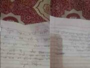 Two Sisters Suicide In Amritsar Punjab News, Two Sisters Suicide Note Images and Photos | पंजाब के अमृतसर में दो सगी बहनों ने की आत्महत्या, Suicide Note में लिखा कारण!