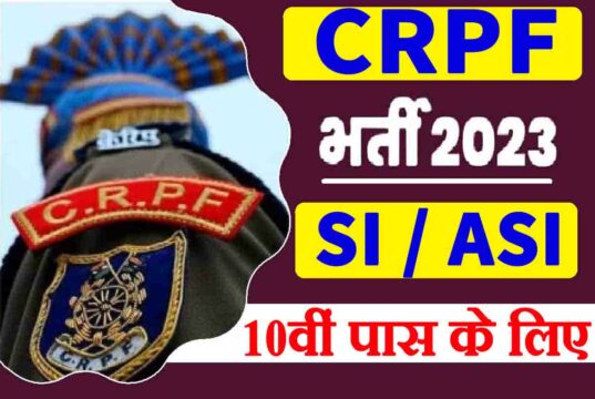 CRPF SI, ASI Recruitment 2023: Salary, Age limit, Designation, Physical Test and Medical Test More Details in Hindi | CRPF में SI और ASI के 212 पदों पर निकली भर्ती