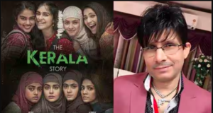 Kamal Rashid Khan Reacts To The Kerala Story Review By KRK | KRK Reaction on The Kerala Story Movie 2023, The Kerala Story KRK Contervercy, कमाल राशिद खान ने 'द केरल स्टोरी' पर रिएक्शन दिया, लोगो का फूटा गुस्सा!