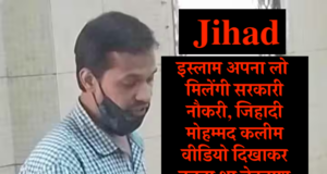 Delhi Chandni Chowk Conversion Case: Adopt Islam, and you will get a government job, Jihadi Mohammad Kalim used to brainwash by showing Youtube Videos | इस्लाम अपना लो मिलेंगी सरकारी नौकरी