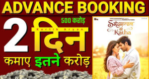 Satyaprem Ki Katha Box Office Collection & Kamai Day 2 | Satyaprem Ki Katha (SKK) Day 2 Box Office Collection, Kamai, Earning Report, Business, Hit or Flop, Rating, Review | ‘सत्यप्रेम की कथा’ फिल्म की पहले और दूसरे दिन कमाई?