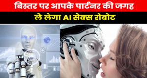 AI Sex Robots Will Replace Your Partner in Bed, Claims Former Google Employee News in Hindi | AI sex robot will get 'extreme pleasure' | बिस्तर पर आपके पार्टनर की जगह ले लेगा AI सेक्स रोबोट, गूगल के पूर्व कर्मचारी का दावा!