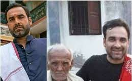 Pankaj Tripathi Father Death News in Hindi | Pankaj Tripathi Father Pandit Banaras Tiwari Passed Away Reason | Nahin Rahe Pankaj Tripathi ke Pita, 98 Saal ke Umar Mein Nidhan, Pita Nahi Chahte The Actor Bane